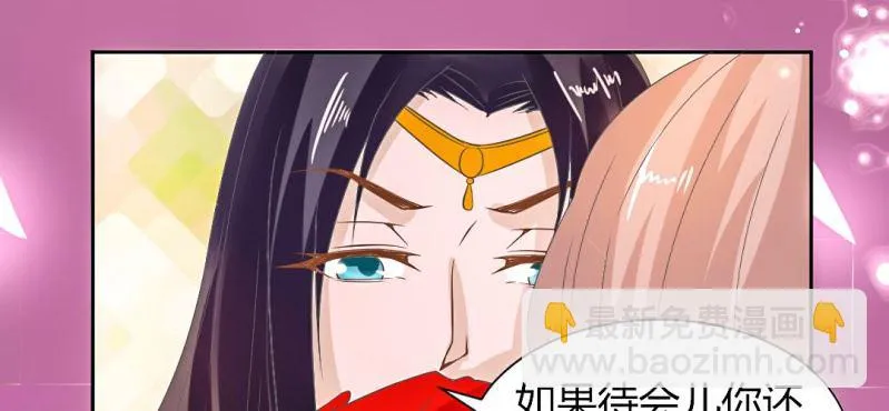 春节特别篇 我们成亲啦~ 第43页
