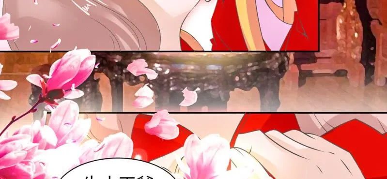春节特别篇 我们成亲啦~ 第53页