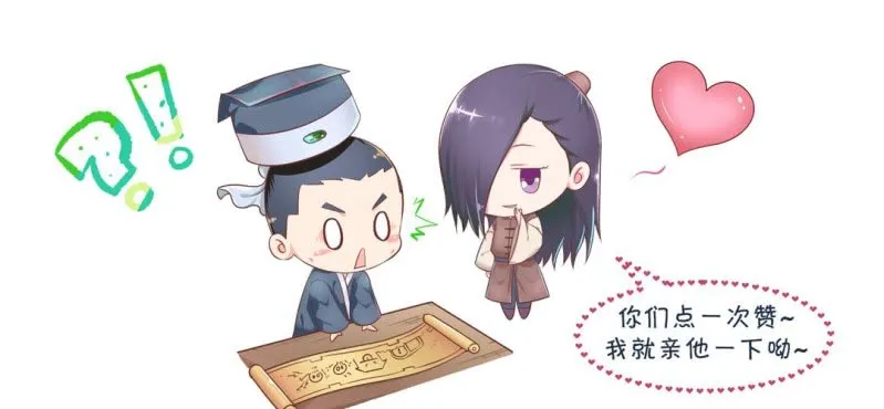 春节特别篇 我们成亲啦~ 第59页