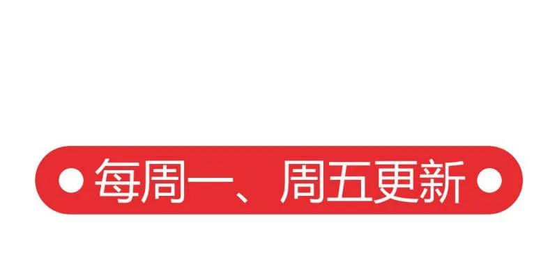 春节特别篇 我们成亲啦~ 第63页