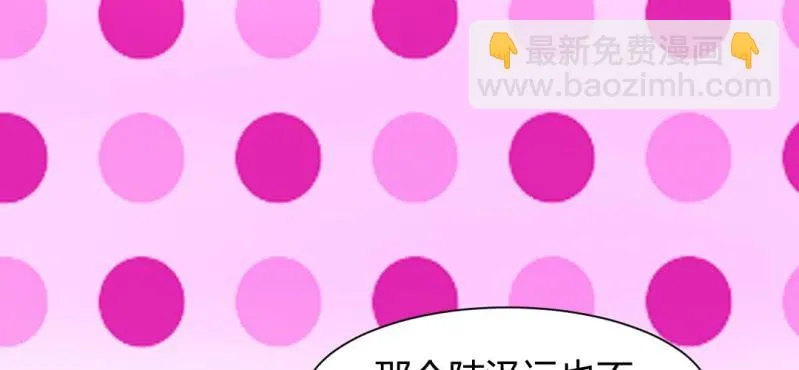 第18话 又见青梅竹马 第30页