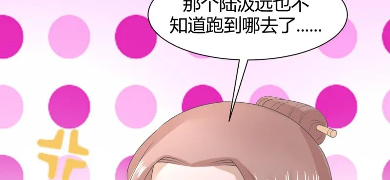 第18话 又见青梅竹马 第31页