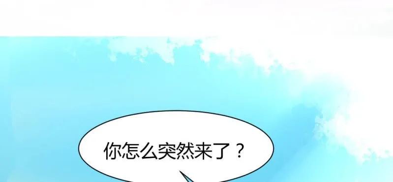 第18话 又见青梅竹马 第48页