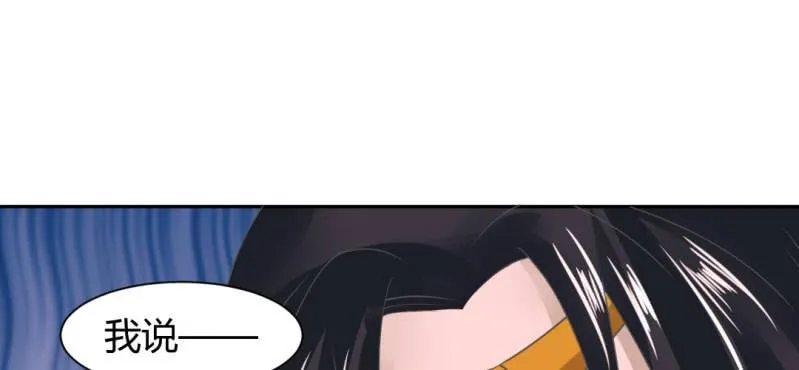 第18话 又见青梅竹马 第74页