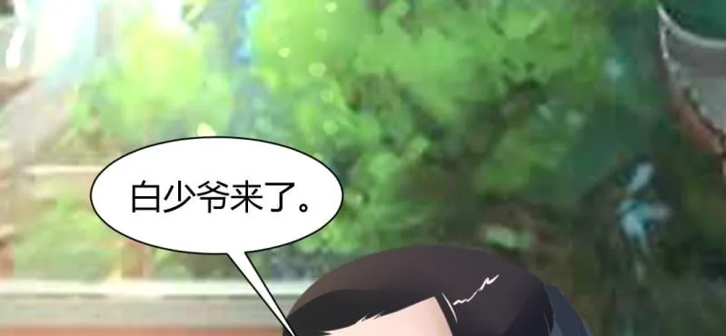 第18话 又见青梅竹马 第79页