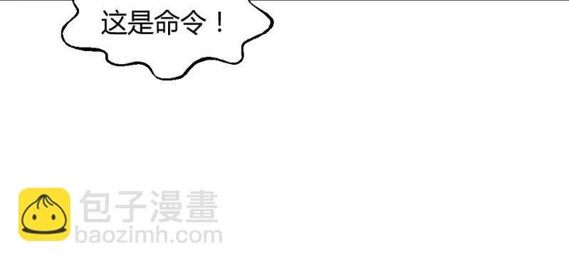 第17话 王爷的泪 第88页