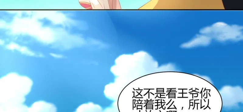 第16话 再探黄公墓 第9页