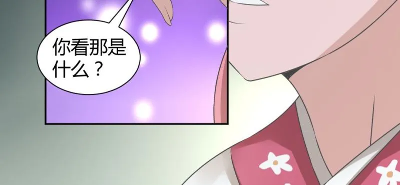 第16话 再探黄公墓 第86页