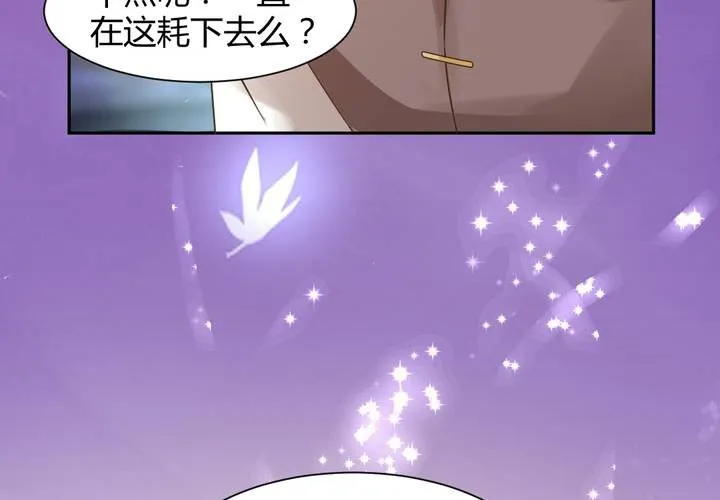 第14话 水落石出 第6页
