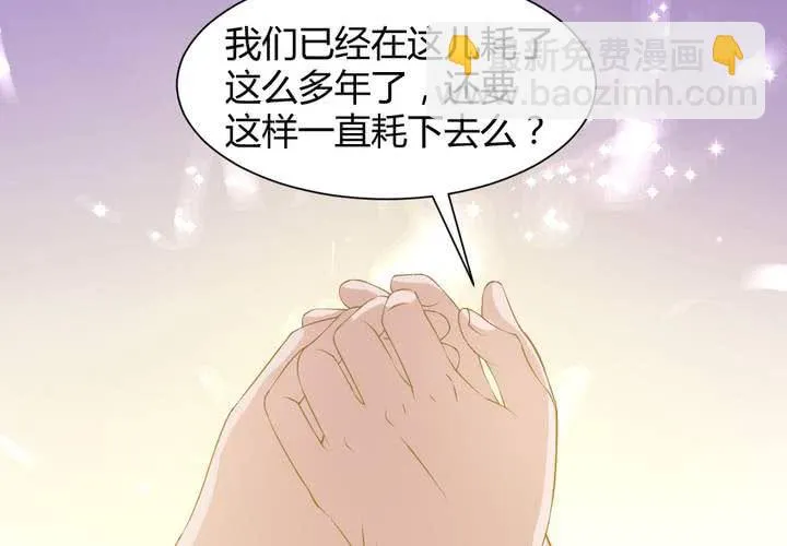 第14话 水落石出 第7页
