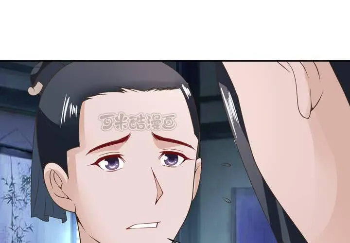 第14话 水落石出 第9页