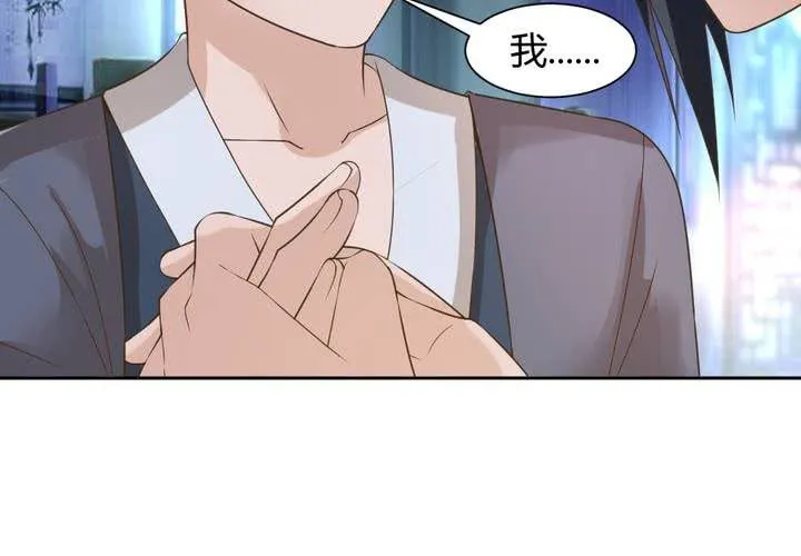 第14话 水落石出 第10页