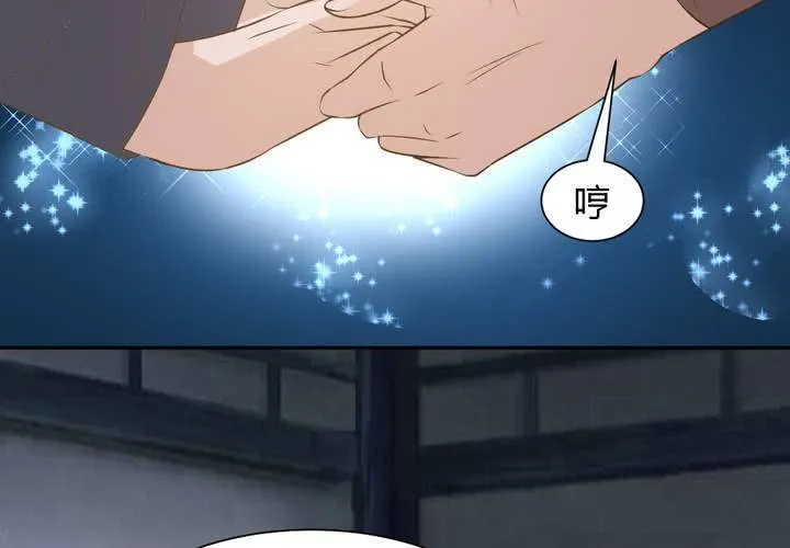第14话 水落石出 第12页