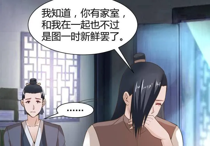 第14话 水落石出 第13页