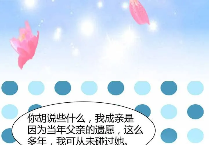 第14话 水落石出 第19页