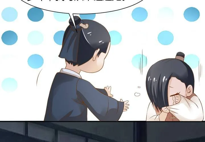 第14话 水落石出 第20页