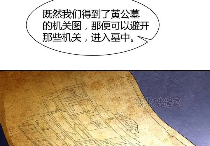 第14话 水落石出 第25页