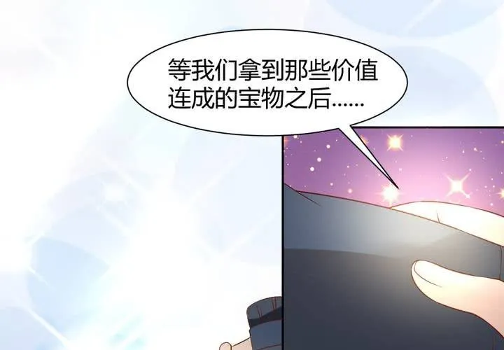 第14话 水落石出 第27页