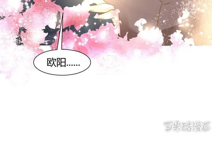 第14话 水落石出 第33页