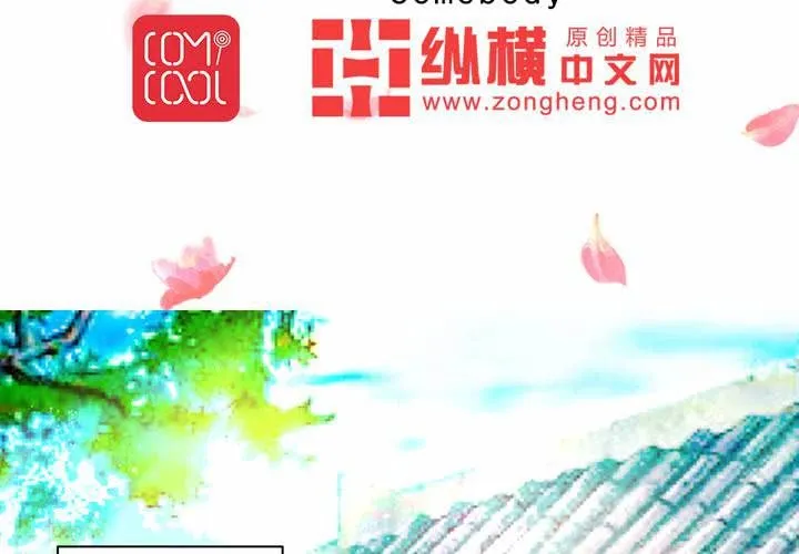第13话 呼之欲出的真相 第3页