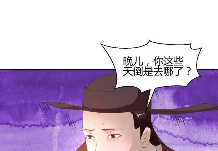第13话 呼之欲出的真相 第7页