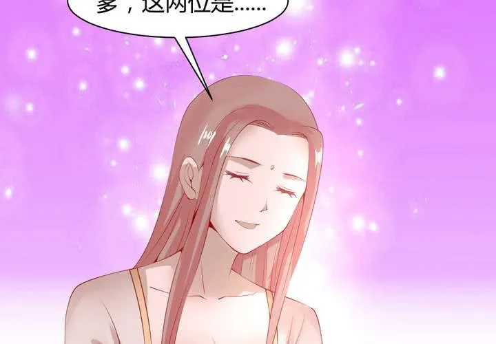 第13话 呼之欲出的真相 第16页