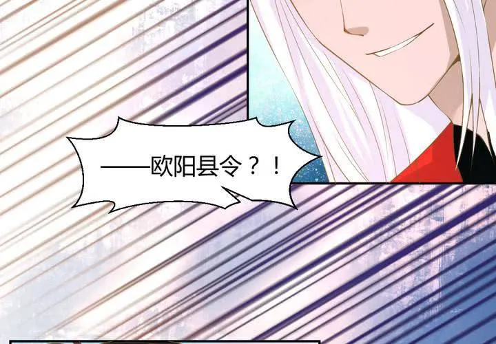 第13话 呼之欲出的真相 第38页