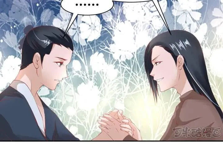 第13话 呼之欲出的真相 第65页