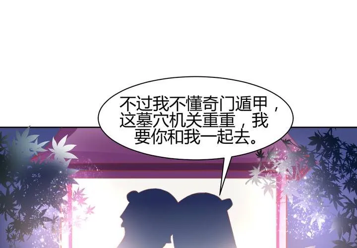 第13话 呼之欲出的真相 第66页