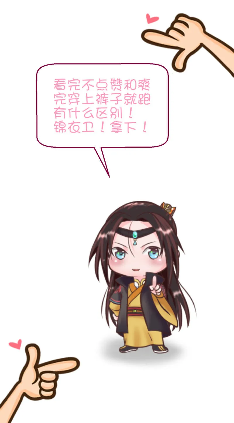 第12话 你到底是谁？ 第6页