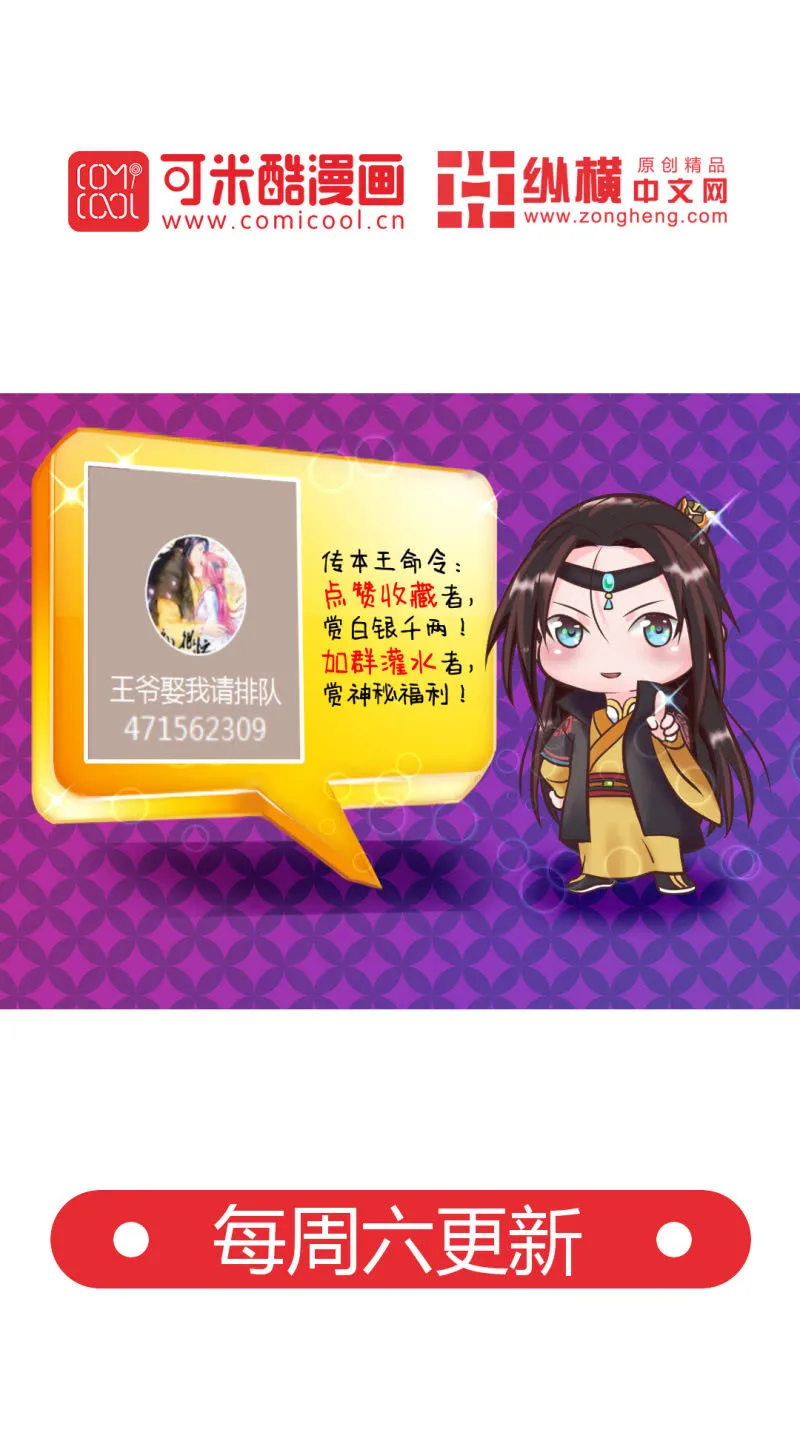 第9话 这是对你的惩罚 第6页