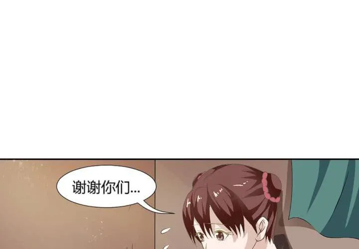 第6话 强吻傲娇王爷 第5页