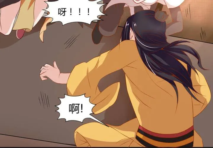第6话 强吻傲娇王爷 第40页