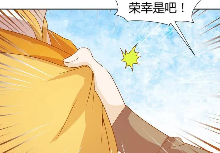 第6话 强吻傲娇王爷 第52页