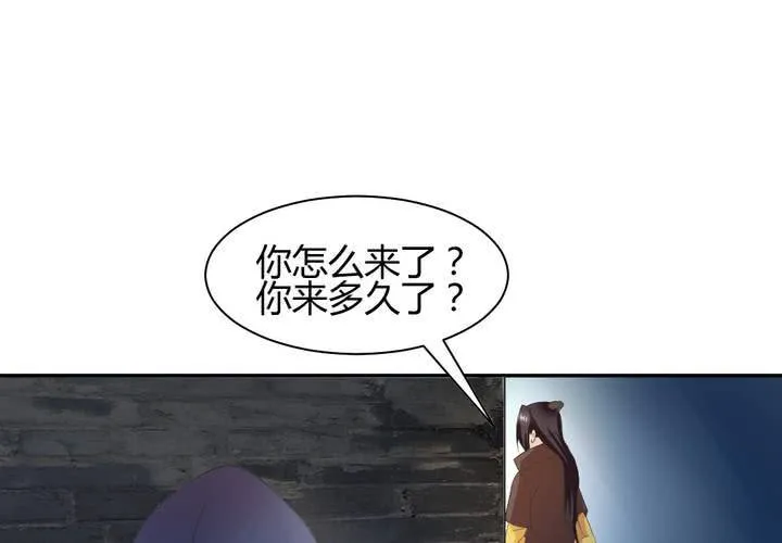 第5话 裸奔的姑娘 第11页
