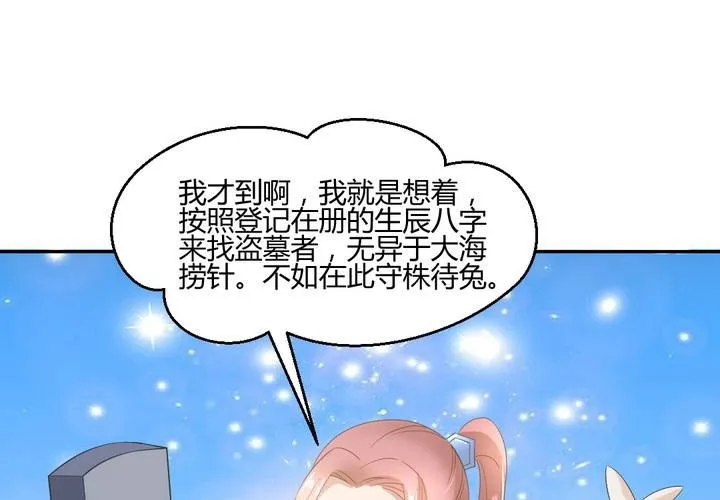 第5话 裸奔的姑娘 第14页