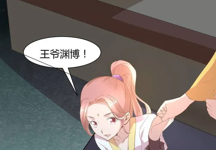 第5话 裸奔的姑娘 第24页