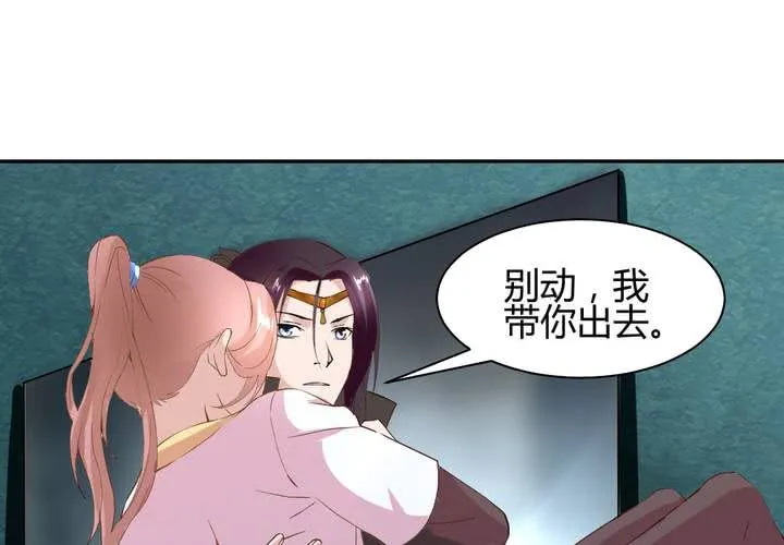 第5话 裸奔的姑娘 第29页
