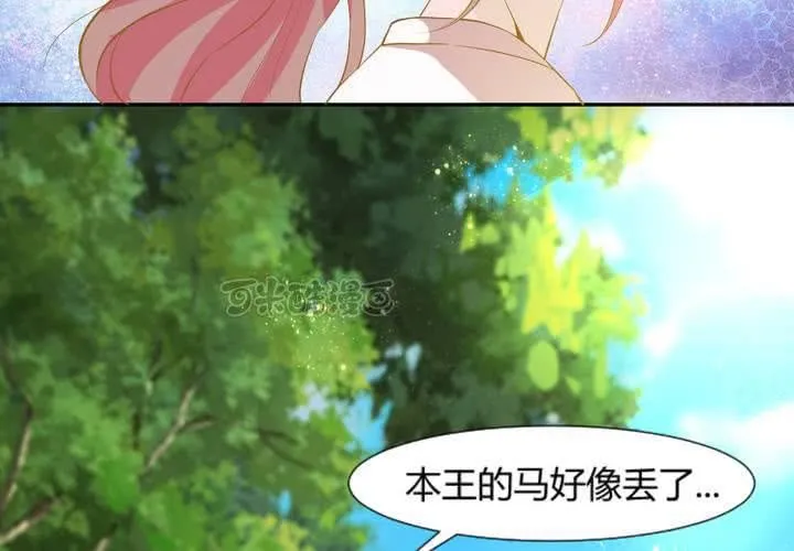 第5话 裸奔的姑娘 第41页