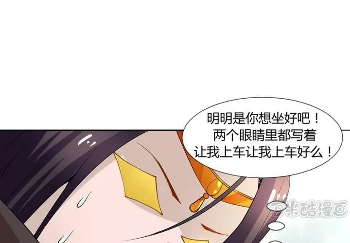 第5话 裸奔的姑娘 第49页