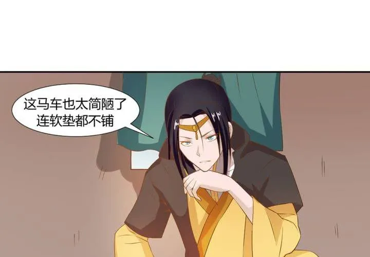第5话 裸奔的姑娘 第53页