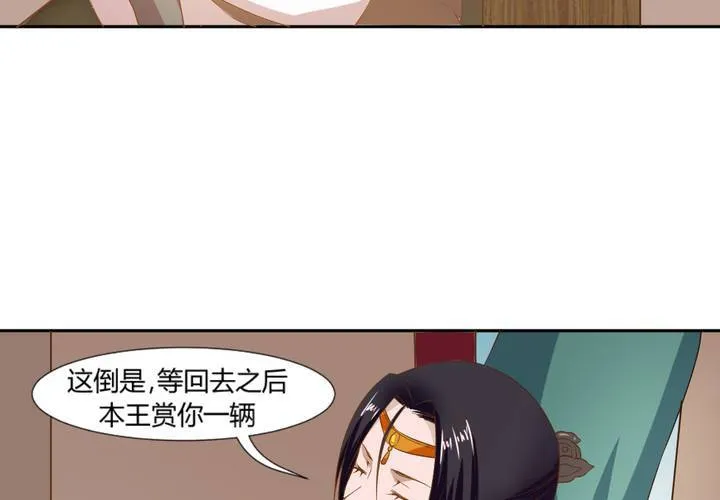 第5话 裸奔的姑娘 第56页