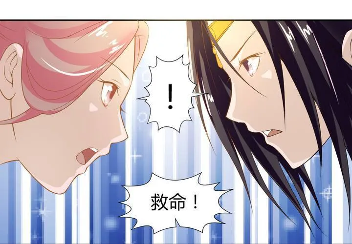 第5话 裸奔的姑娘 第58页