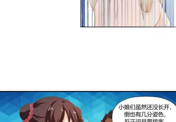 第5话 裸奔的姑娘 第72页