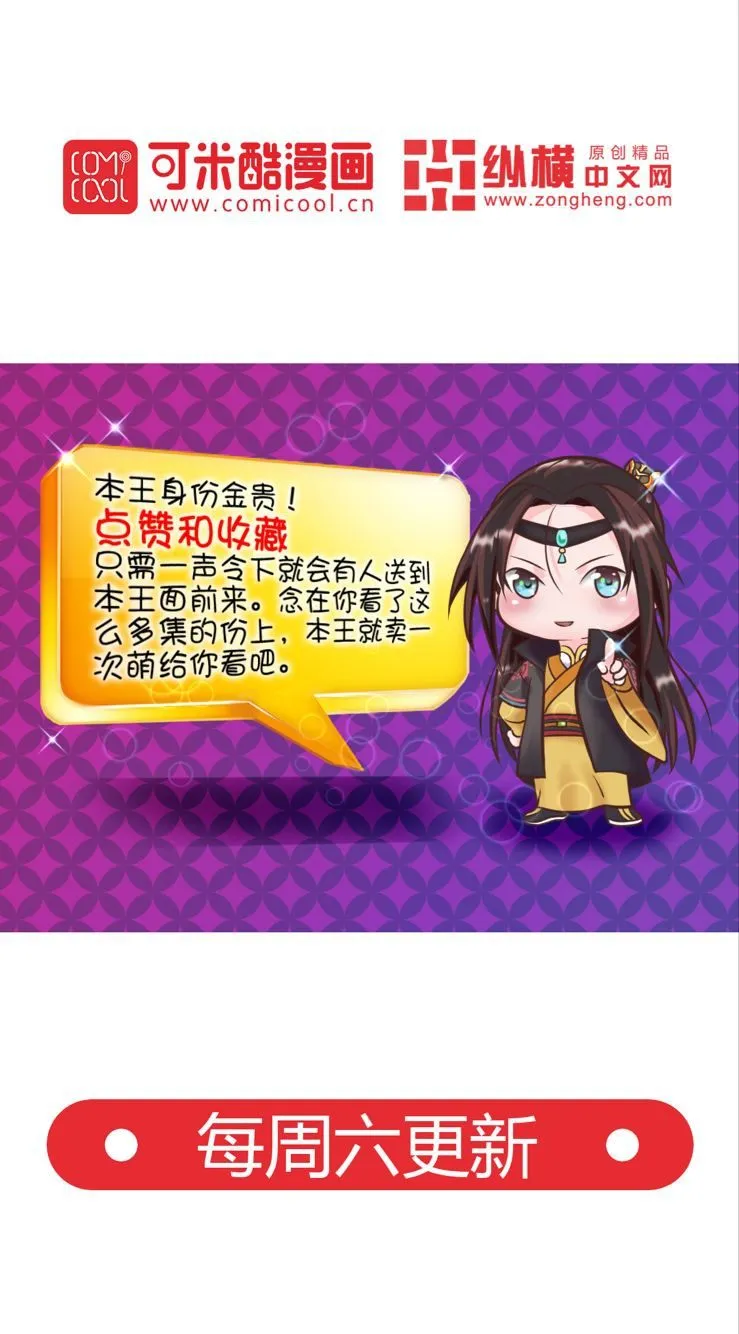 第4话 墓穴里的神秘女人 第7页