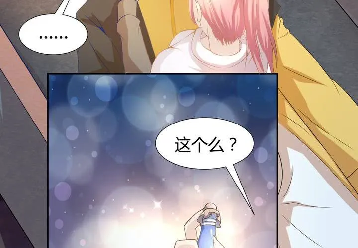 第3话 盗墓小鲜肉 第29页