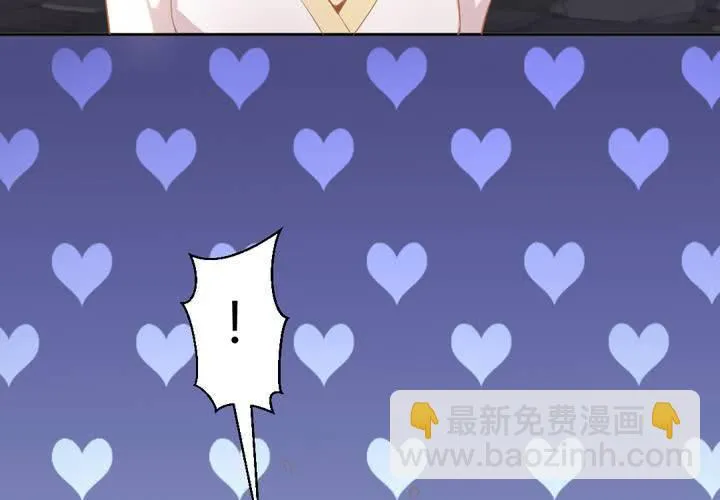 第3话 盗墓小鲜肉 第43页