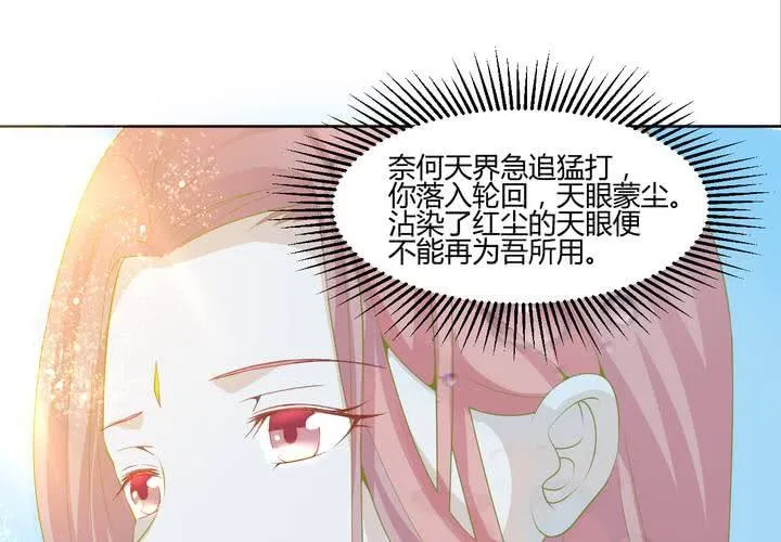第2话 天眼 第36页