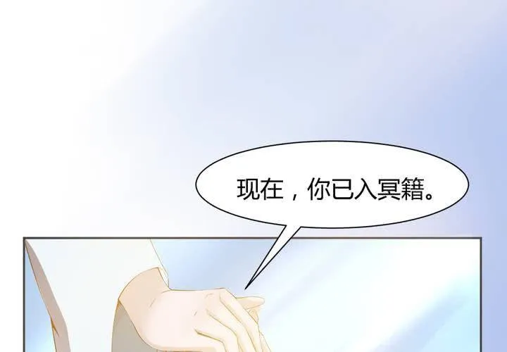 第2话 天眼 第48页