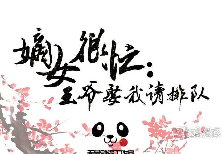 第1话 轮回 第1页